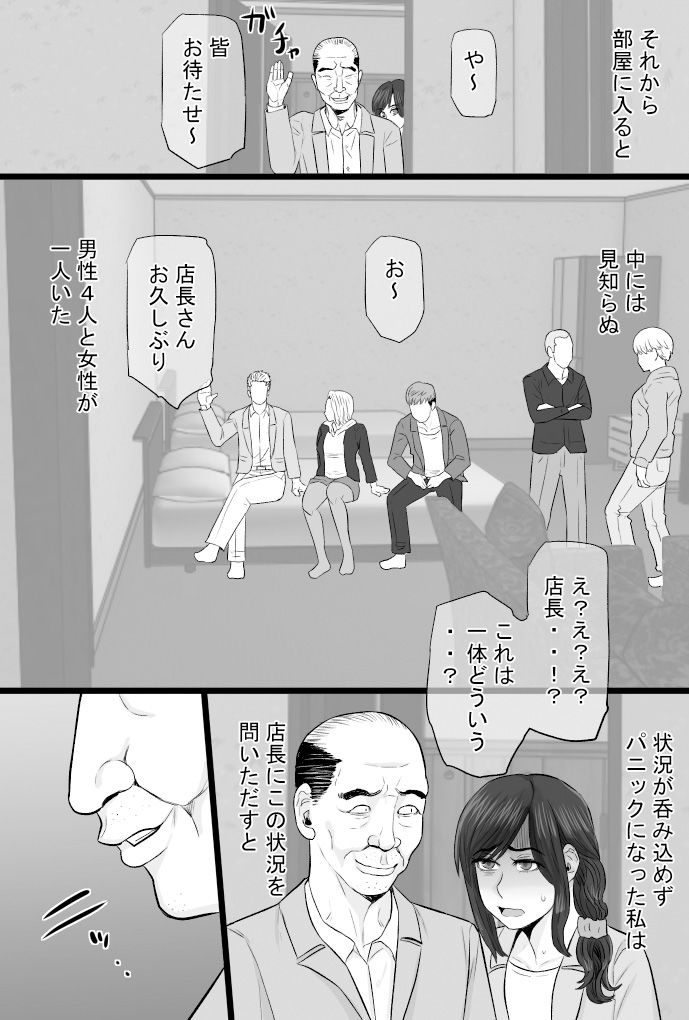 サンプル画像3:続染色妻その後の地味巨乳妻清水恵子3スワップ乱交編(金珠狼) [d_217574]