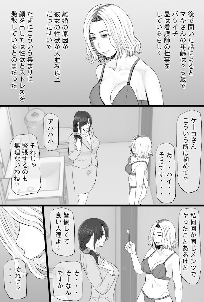 サンプル画像6:続染色妻その後の地味巨乳妻清水恵子3スワップ乱交編(金珠狼) [d_217574]