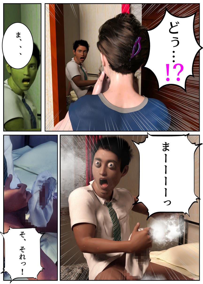 サンプル画像2:旦那の連れ子に迫られて… ママの穴は、僕の穴。(Tacroscript) [d_217587]