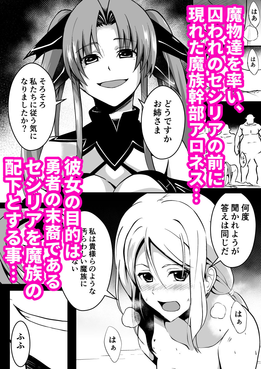 サンプル画像1:修道騎士セシリア〜丸呑み 魔力注入〜(Milk Dipper) [d_217593]