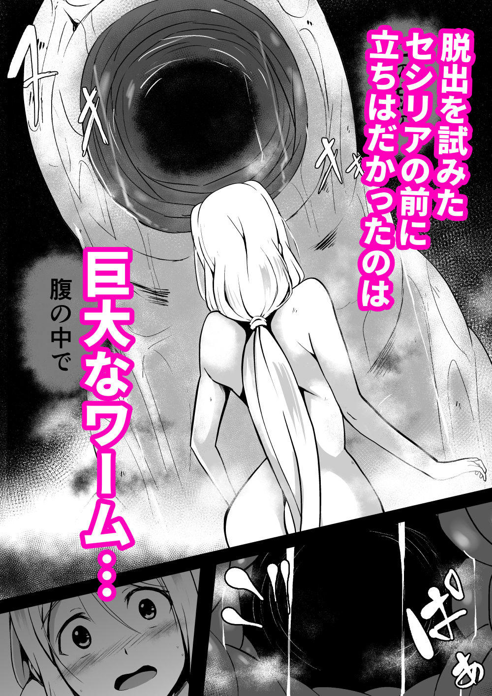 サンプル画像3:修道騎士セシリア〜丸呑み 魔力注入〜(Milk Dipper) [d_217593]