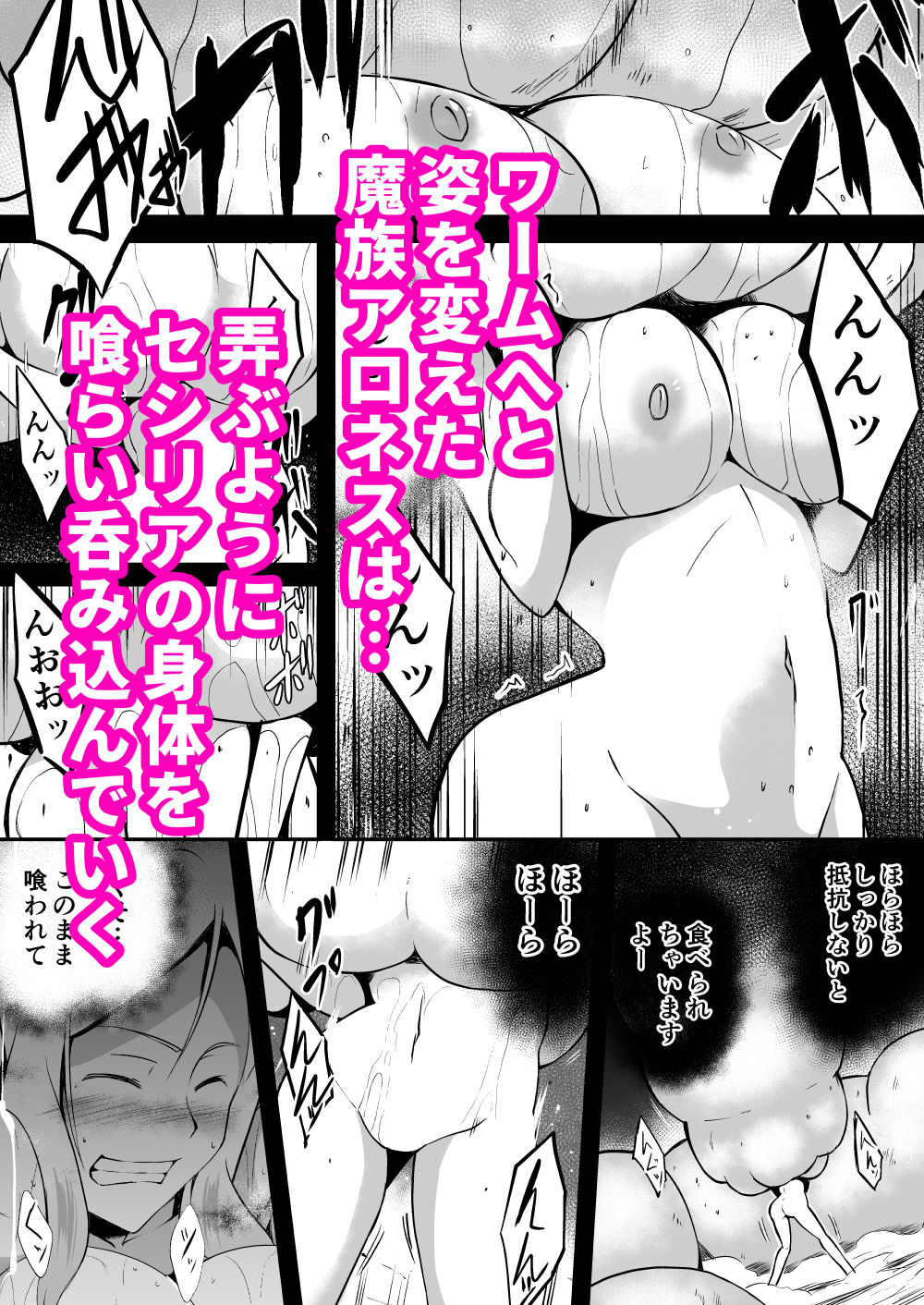 サンプル画像4:修道騎士セシリア〜丸呑み 魔力注入〜(Milk Dipper) [d_217593]