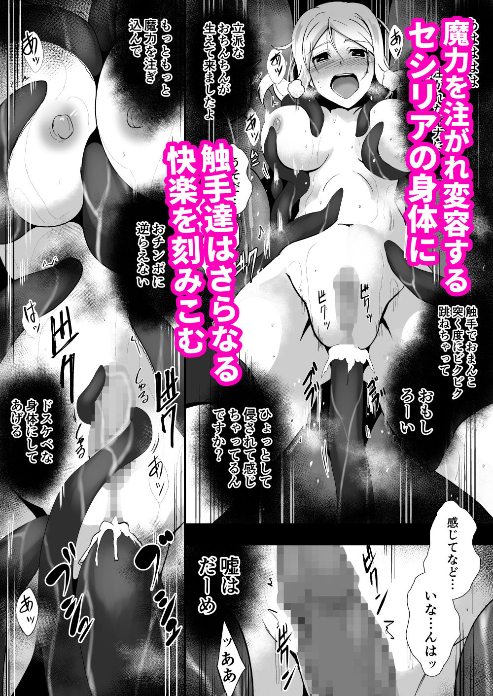 サンプル画像6:修道騎士セシリア〜丸呑み 魔力注入〜(Milk Dipper) [d_217593]