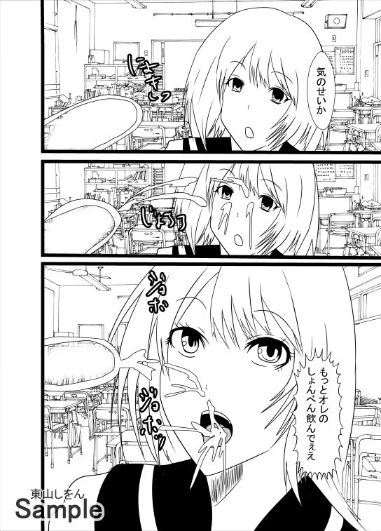 サンプル画像1:爆乳美女にしがみつきパイズリ交尾！乳内射精伝説腰ヘコファック学園04(東山しをん) [d_217596]