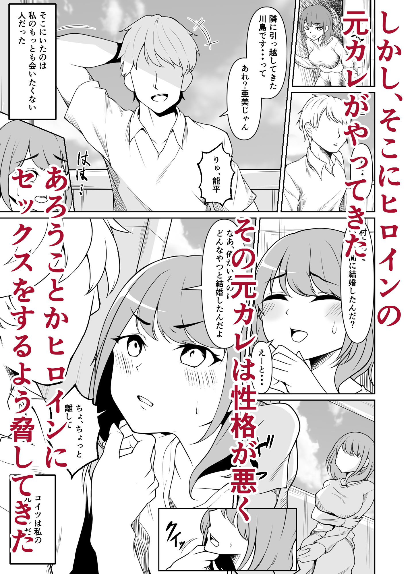 サンプル画像2:巨乳人妻は学生時代の元カレに脅され寝取られる(三浦りょうと) [d_217601]