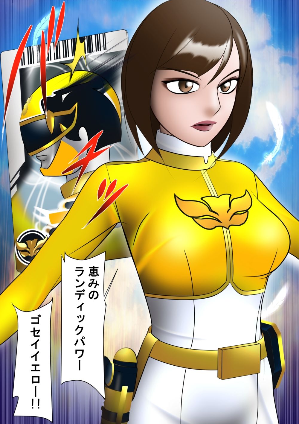 サンプル画像2:敗北ヒロイン 堕天使ハント(機械堂) [d_217608]