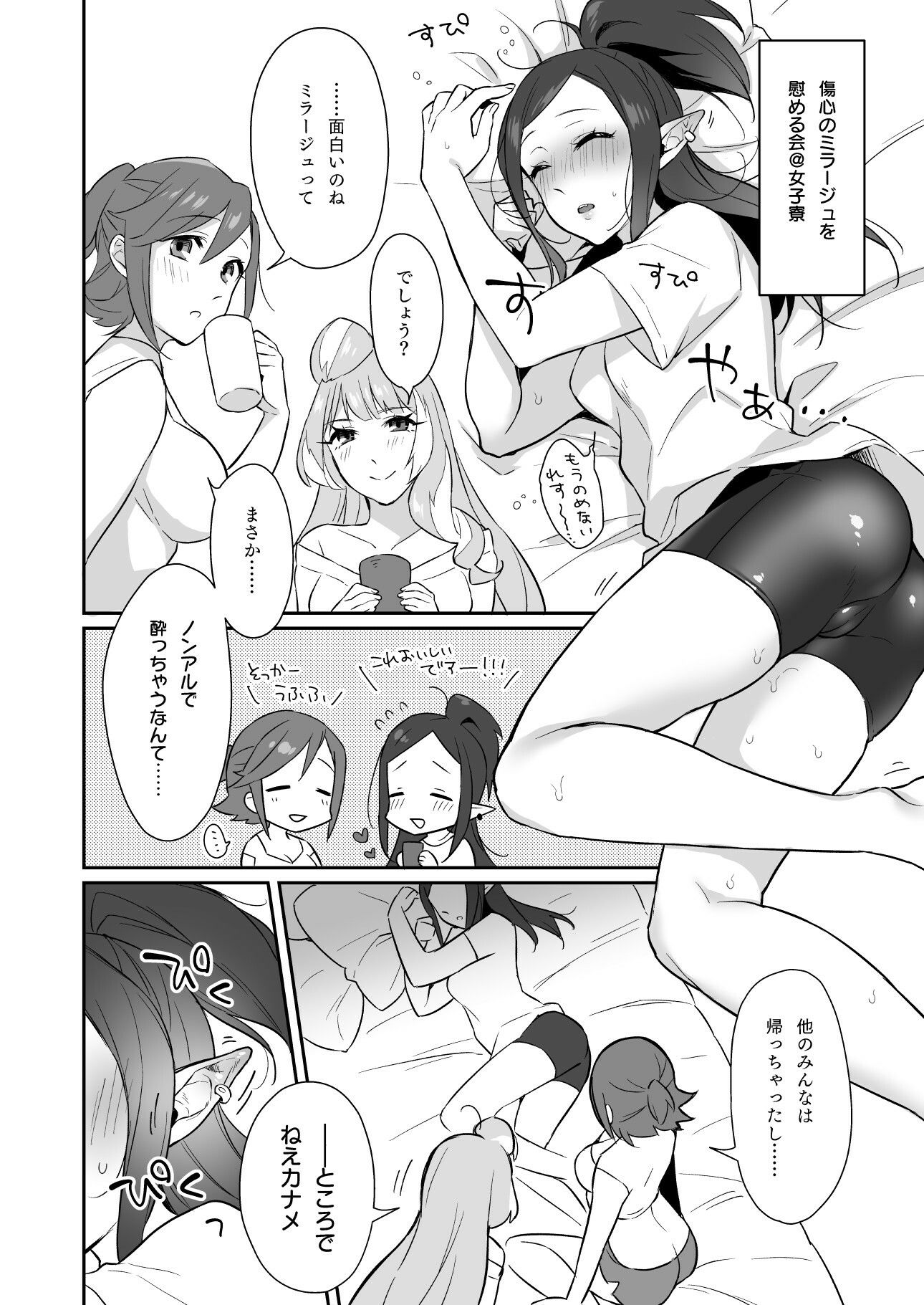 サンプル画像1:クモカナミラがとまらない(SLIAエスリオ) [d_217611]