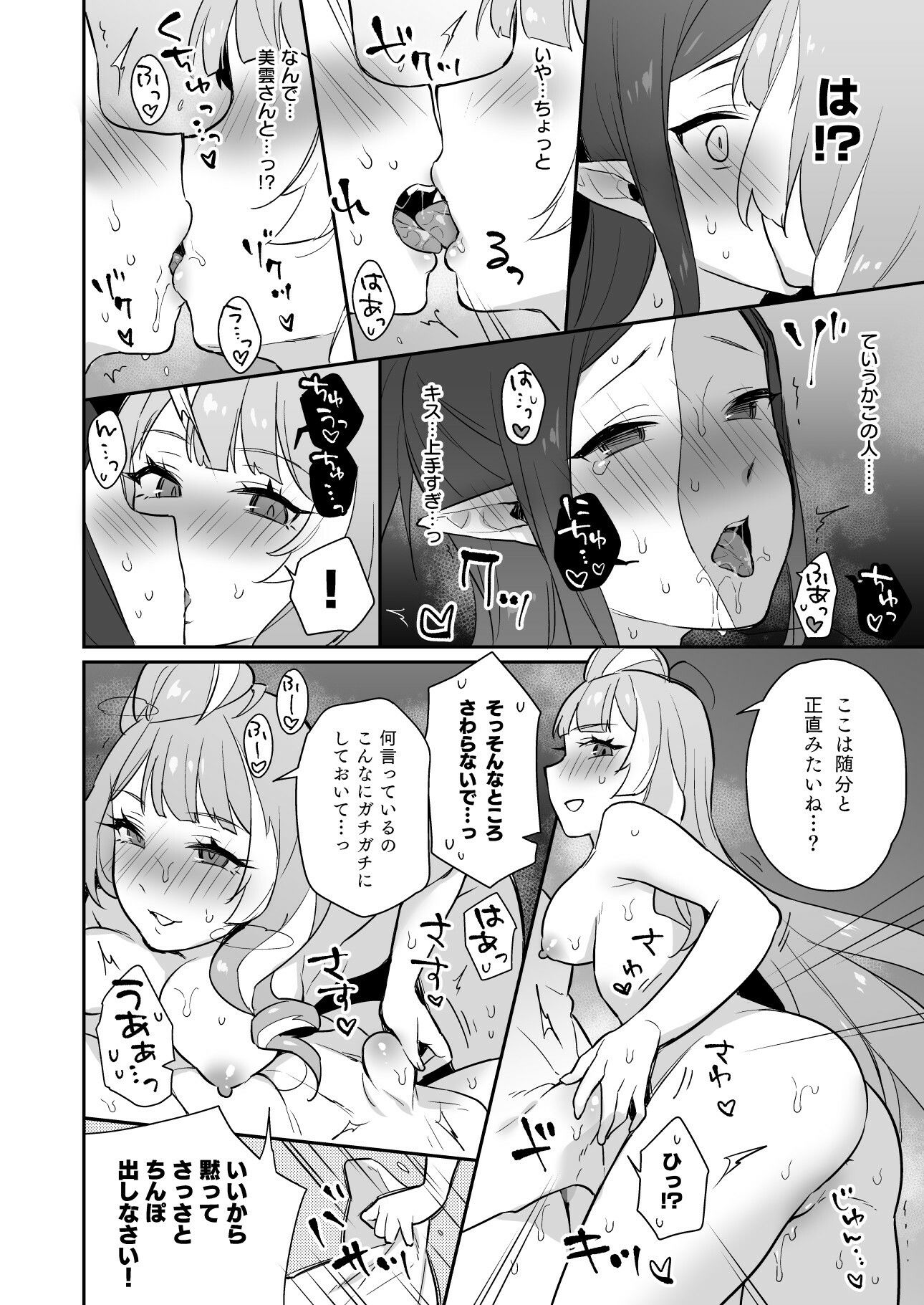 サンプル画像3:クモカナミラがとまらない(SLIAエスリオ) [d_217611]