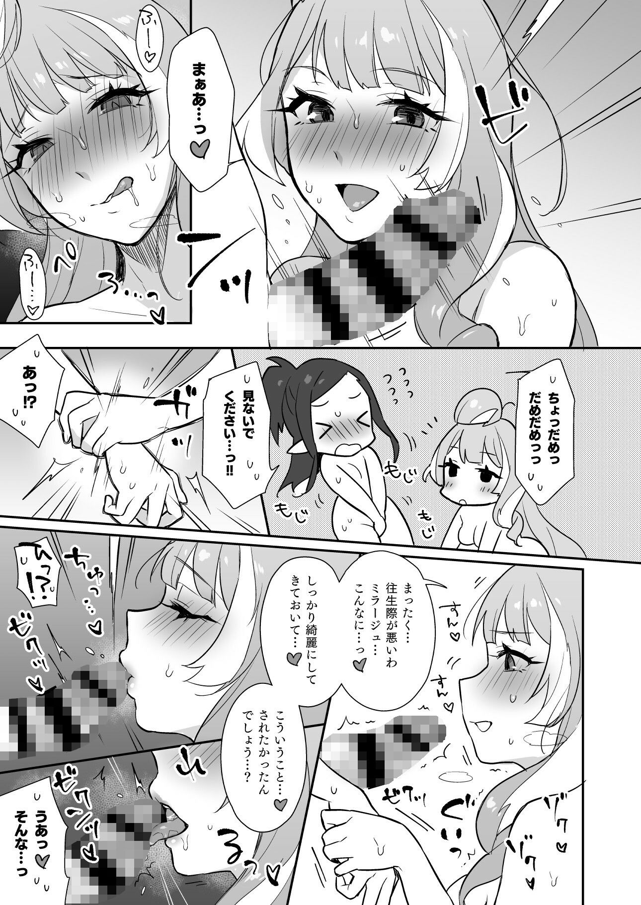 サンプル画像4:クモカナミラがとまらない(SLIAエスリオ) [d_217611]