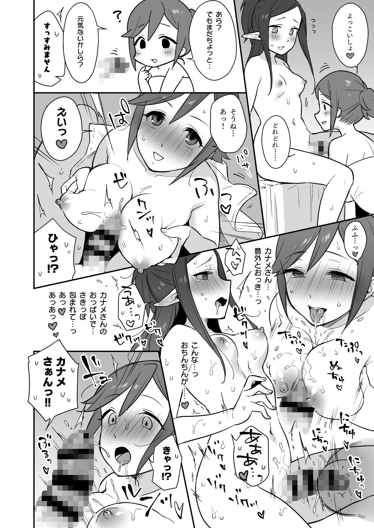 サンプル画像5:クモカナミラがとまらない(SLIAエスリオ) [d_217611]