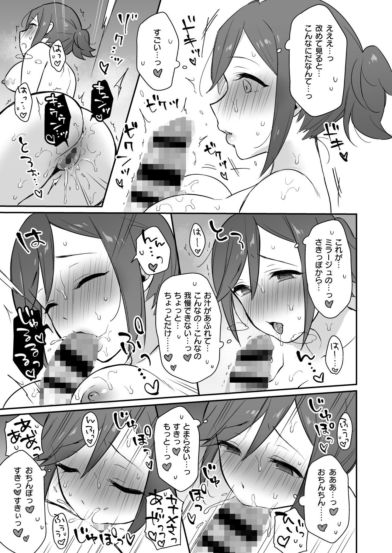 サンプル画像6:クモカナミラがとまらない(SLIAエスリオ) [d_217611]