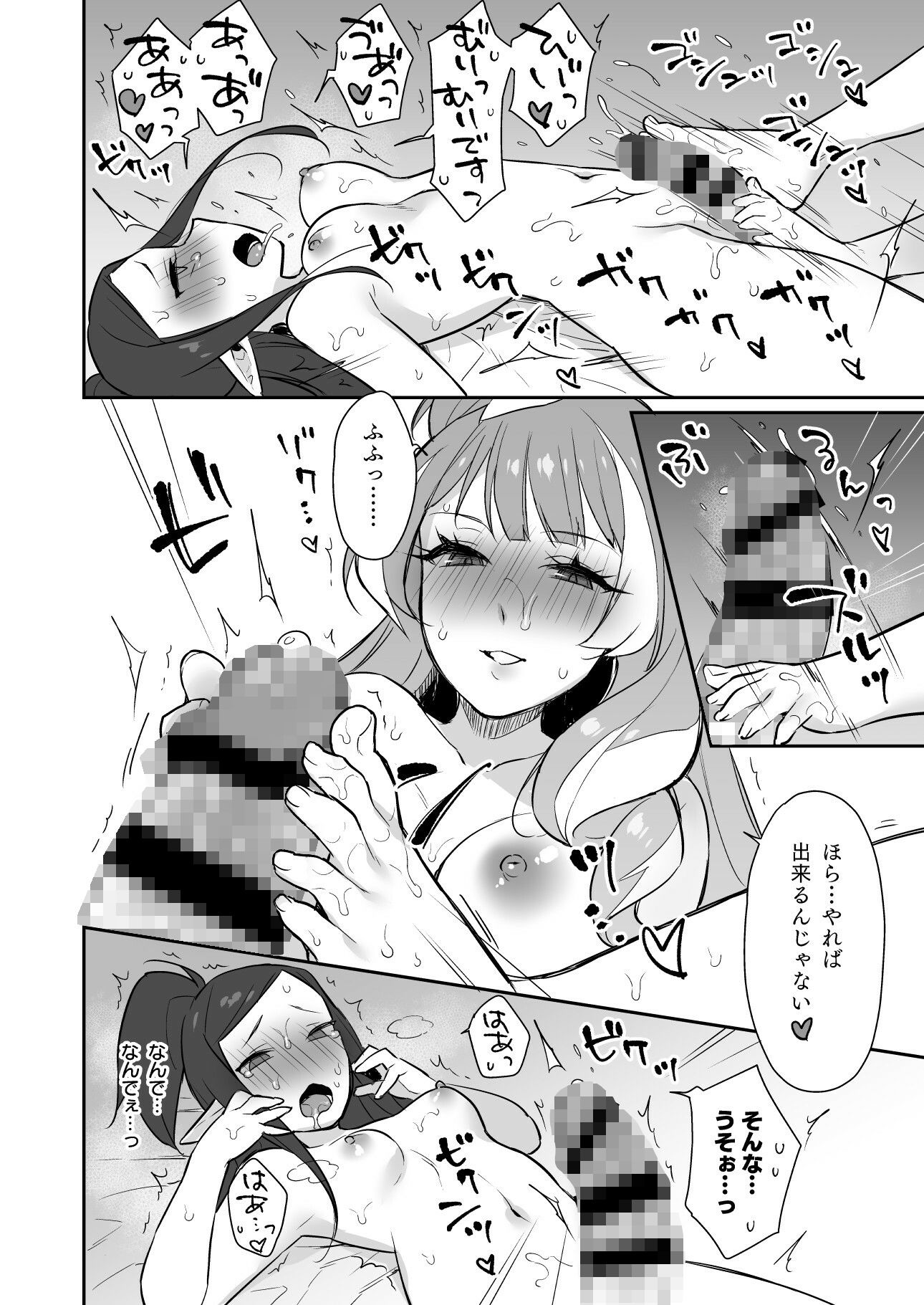 クモカナミラがとまらない