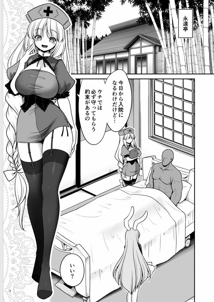 サンプル画像1:濡れる永遠亭(世捨人な漫画描き) [d_217615]