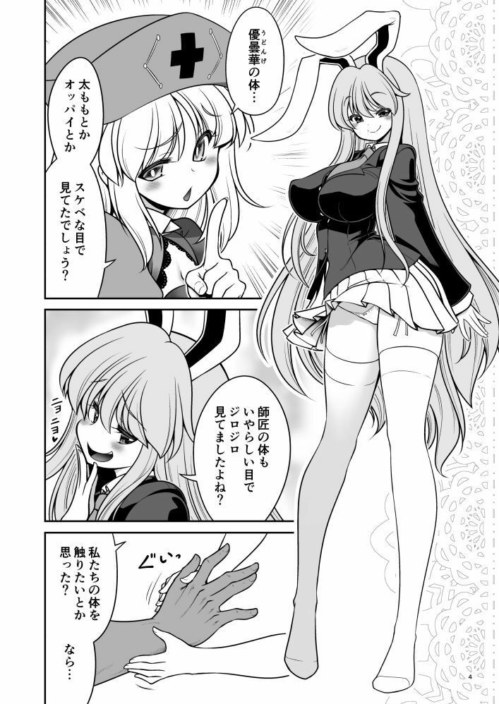 サンプル画像2:濡れる永遠亭(世捨人な漫画描き) [d_217615]