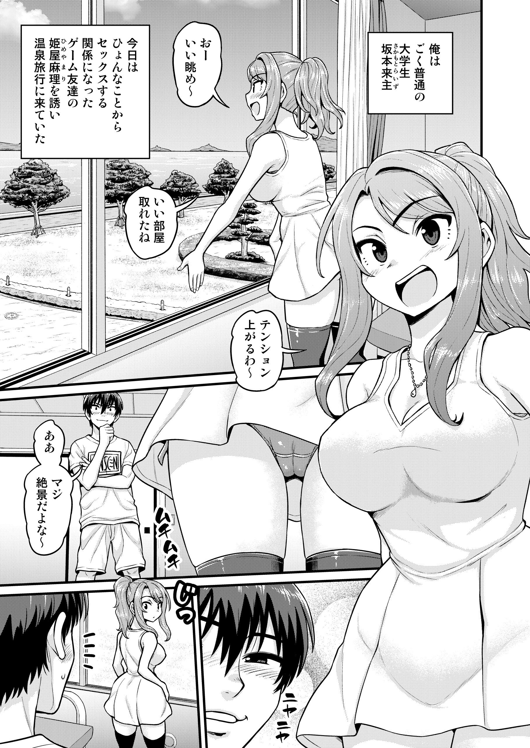 サンプル画像2:ゲーム友達の女の子と温泉旅行でヤる話(血まみれ屋敷) [d_217617]