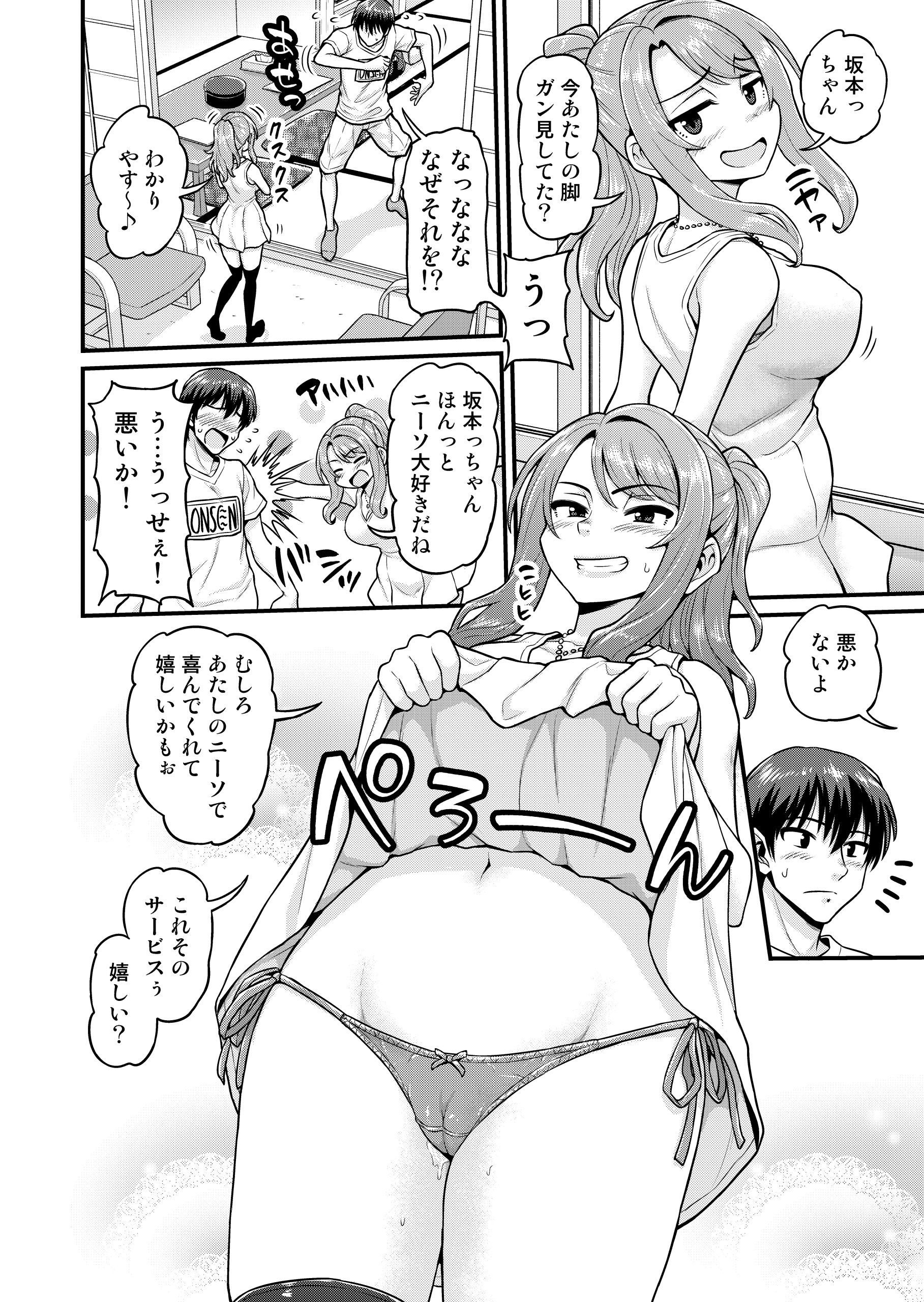 サンプル画像3:ゲーム友達の女の子と温泉旅行でヤる話(血まみれ屋敷) [d_217617]