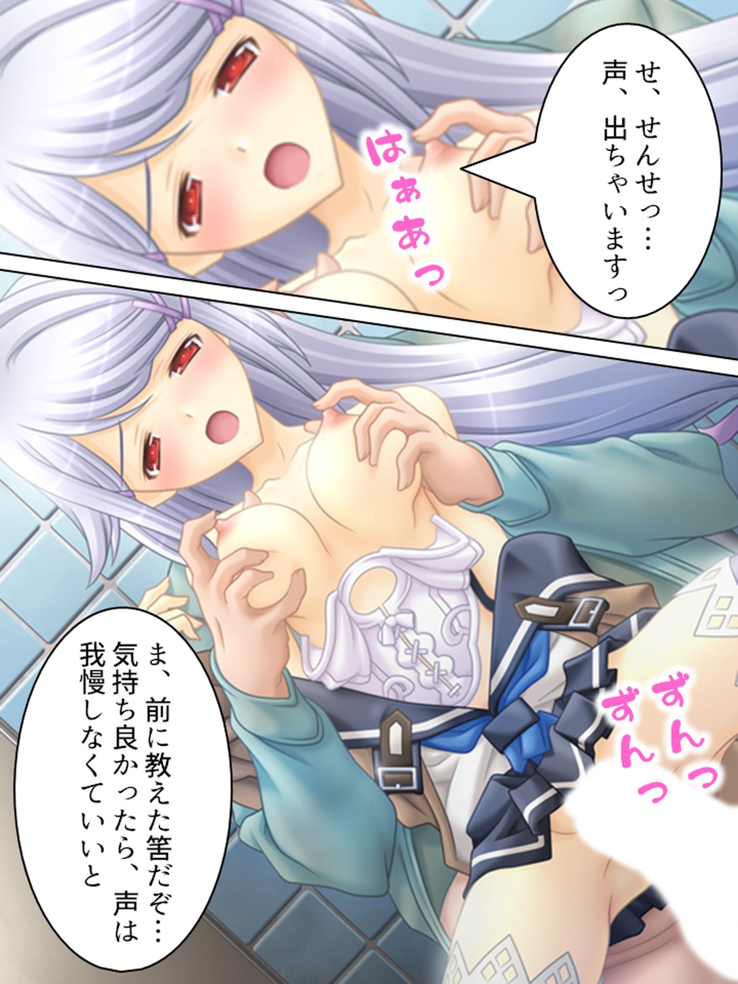 サンプル画像6:人気のない放課後にロ●コン教師が牙を剥く！ ＜総集編＞(アロマコミック) [d_217620]