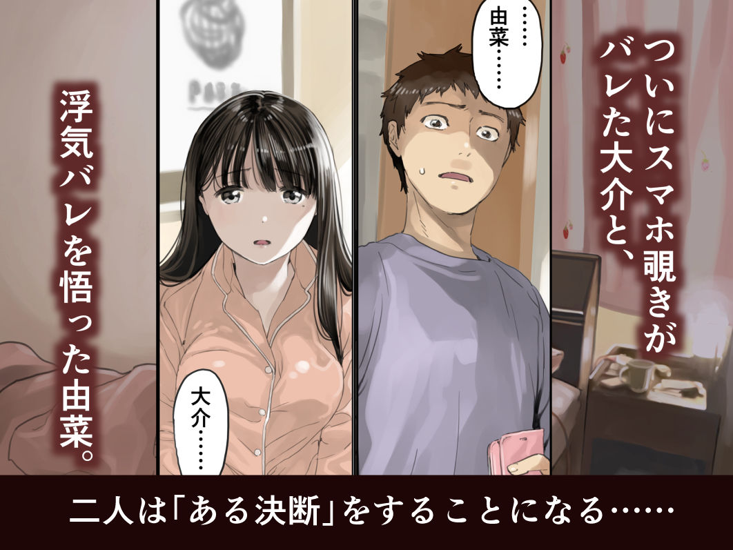 サンプル画像1:彼女のスマホを覗いただけなのに3(チョコロ) [d_217621]