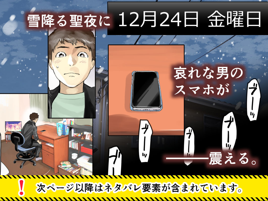 サンプル画像2:彼女のスマホを覗いただけなのに3(チョコロ) [d_217621]