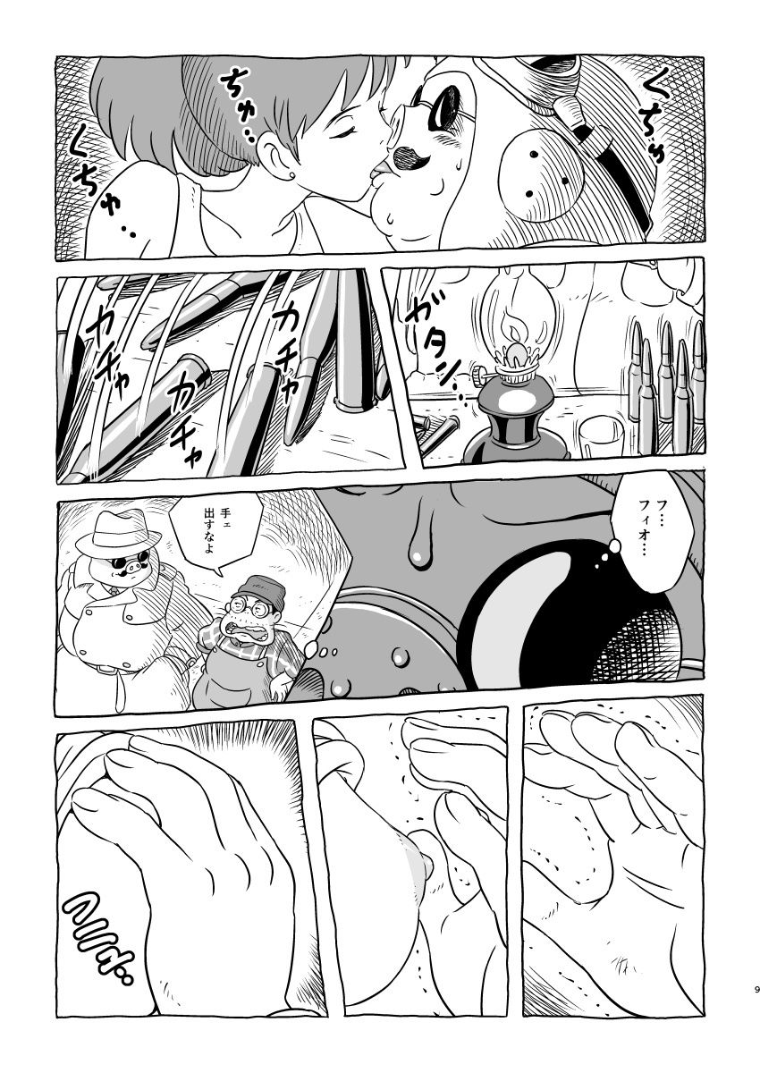 サンプル画像2:中年の豚(スタジオズブリ) [d_217636]