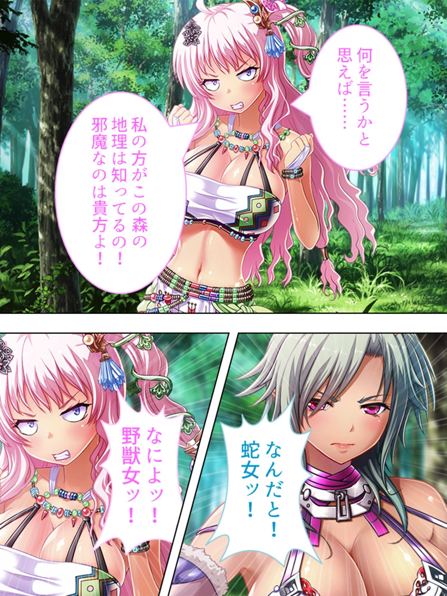 サンプル画像3:巨乳開拓団！どんなバストも全部まとめて俺のモノ！ 3巻(アロマコミック) [d_217649]