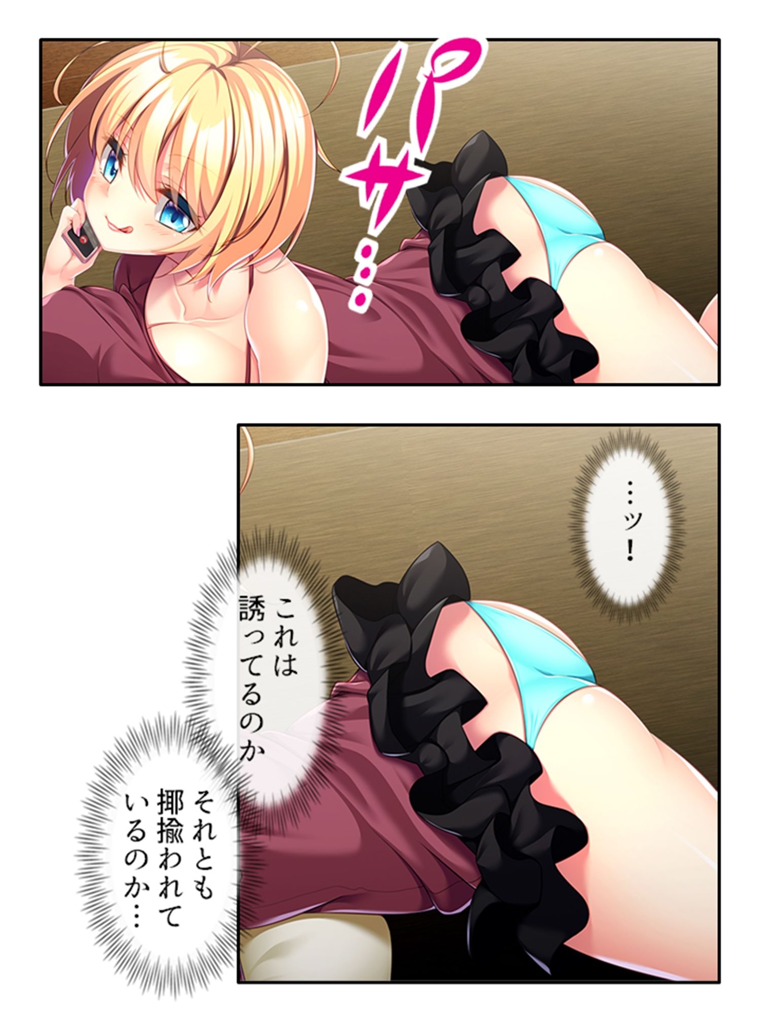 サンプル画像1:パパ活っ！！妻に隠れて今日も自宅で連れ子とサカる 中(悶々堂) [d_217652]