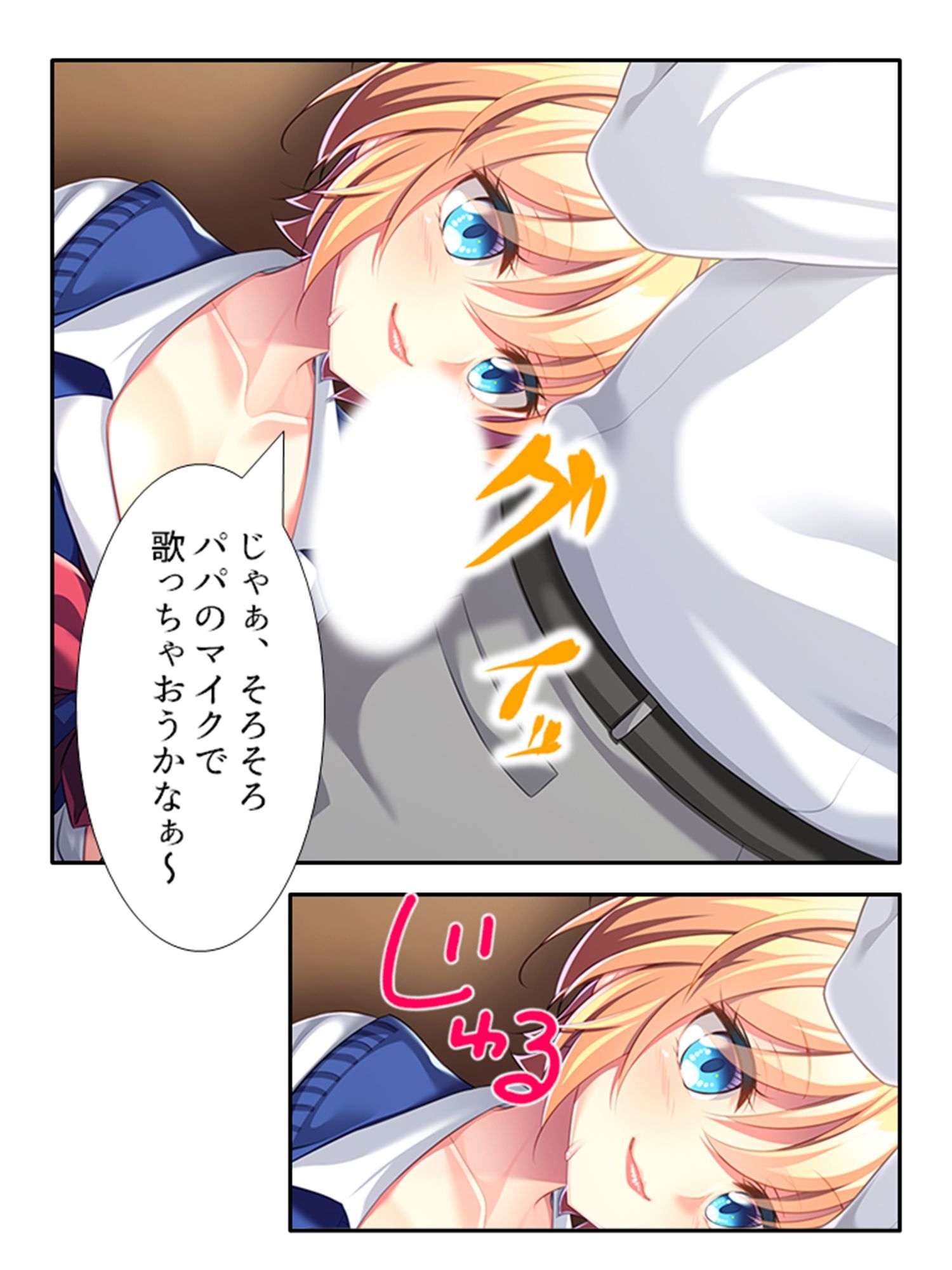 サンプル画像3:パパ活っ！！妻に隠れて今日も自宅で連れ子とサカる 中(悶々堂) [d_217652]