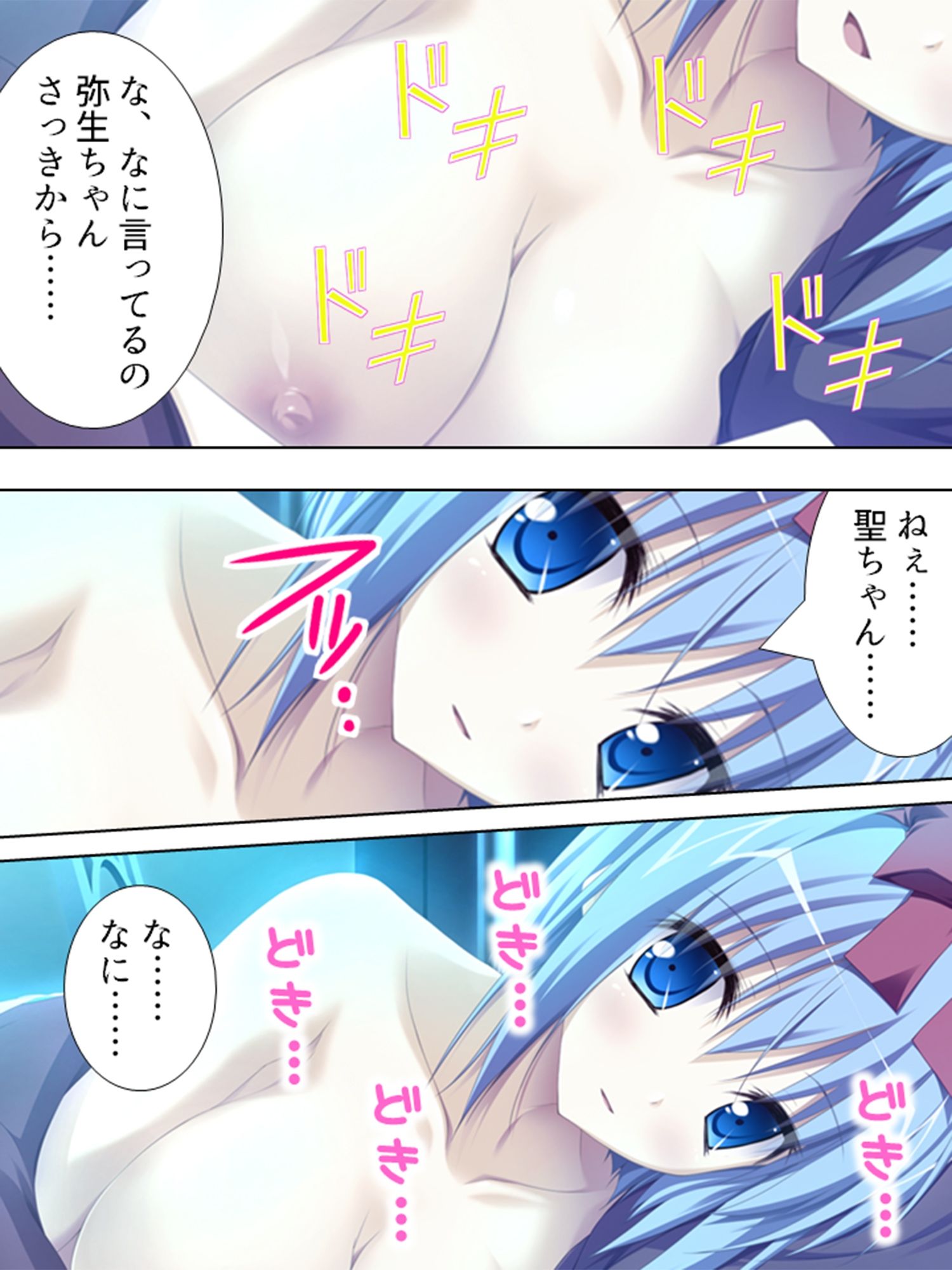 サンプル画像2:俺の精液でエロすぎエイリアンをオシオキ撃退！ 4巻(アロマコミック) [d_217654]