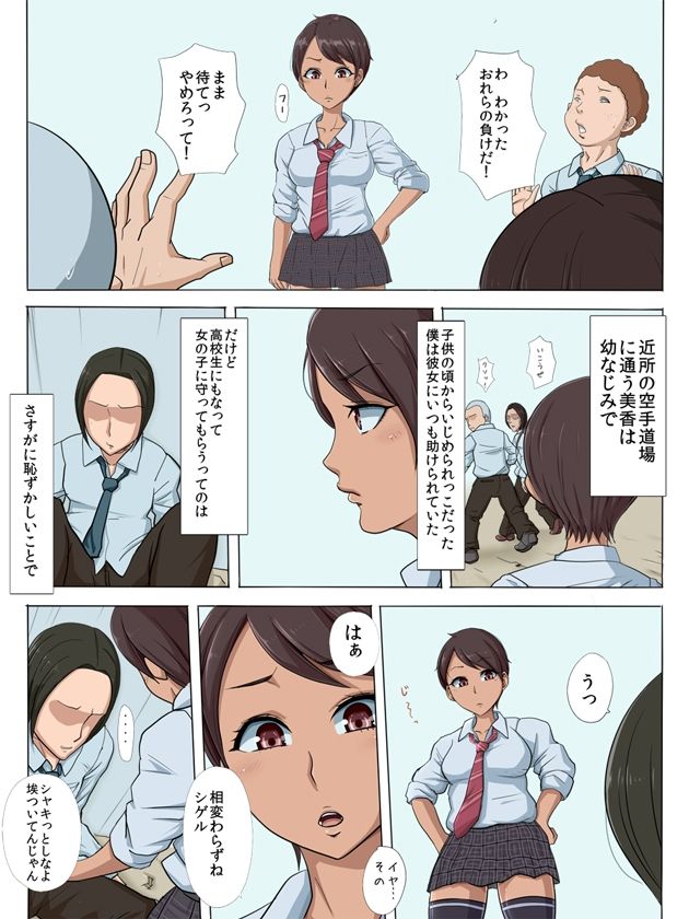 サンプル画像1:その頃、あの娘は…総集編(こっとん堂) [d_217667]
