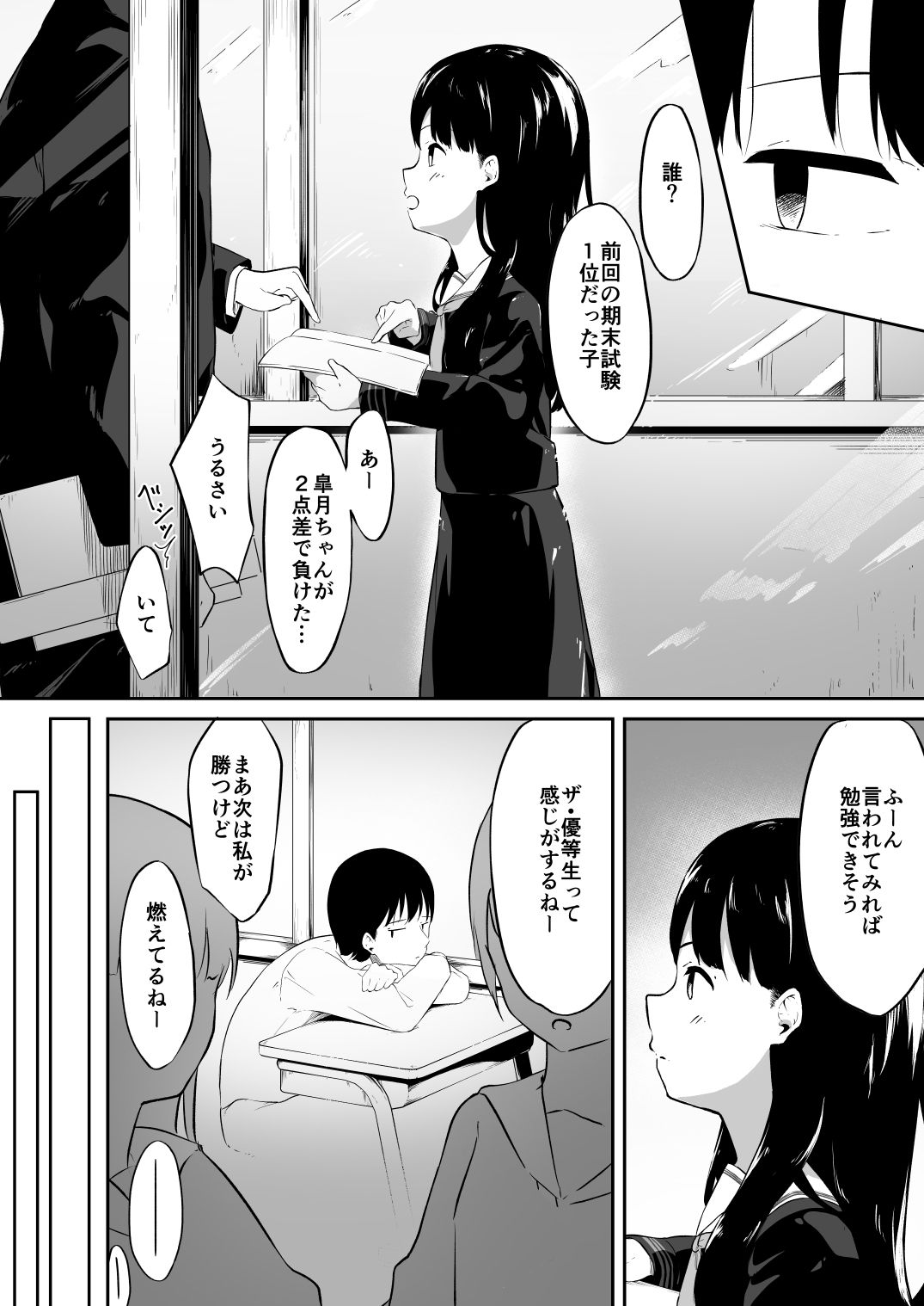 サンプル画像3:いい子な私の秘め事(茶々谷さと) [d_217670]