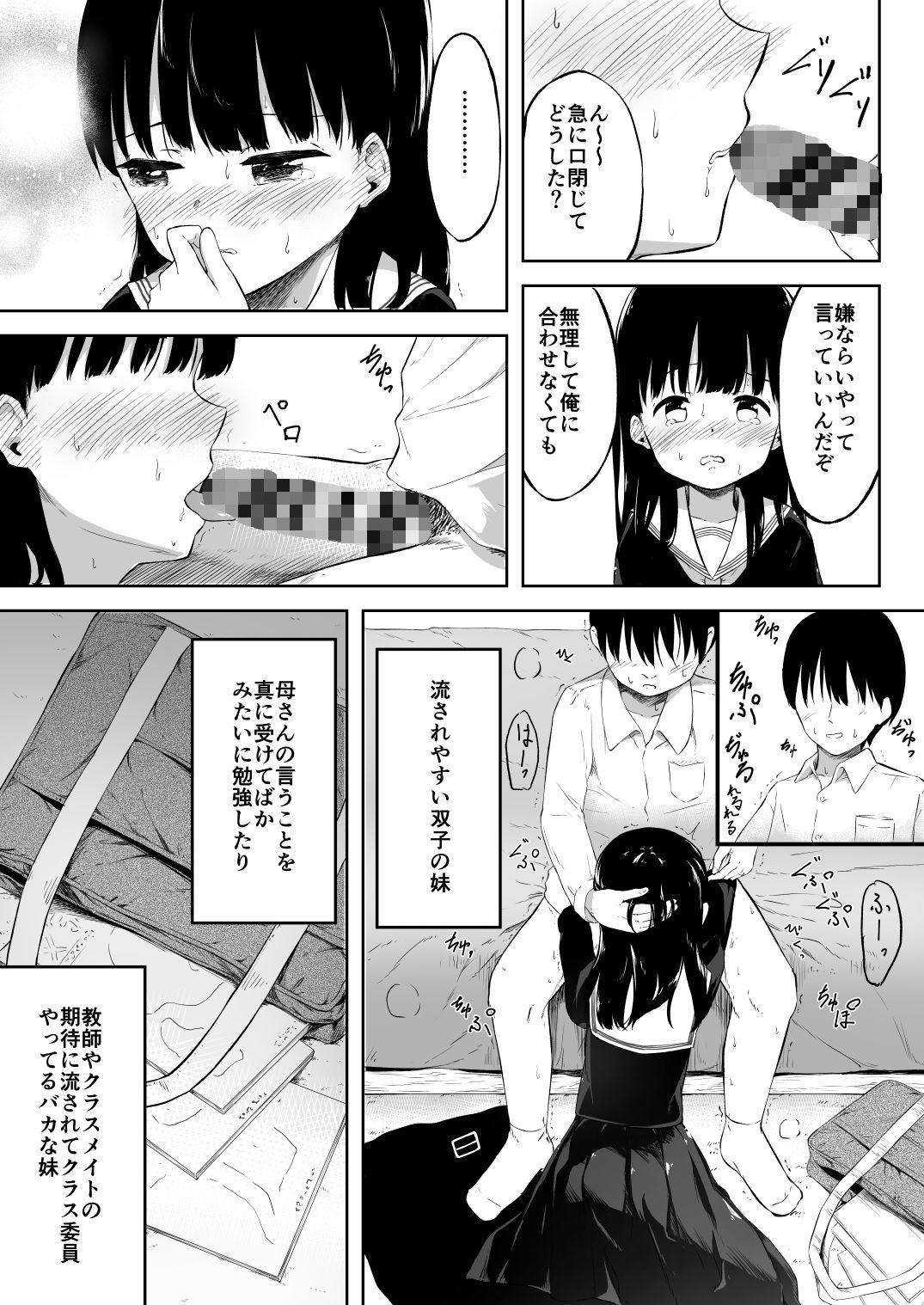 サンプル画像5:いい子な私の秘め事(茶々谷さと) [d_217670]