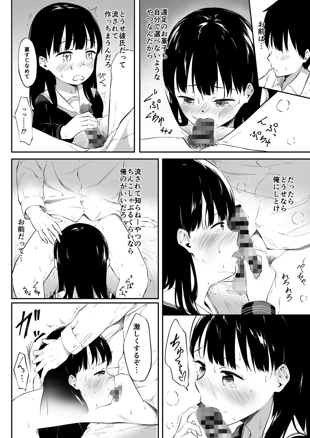 サンプル画像6:いい子な私の秘め事(茶々谷さと) [d_217670]