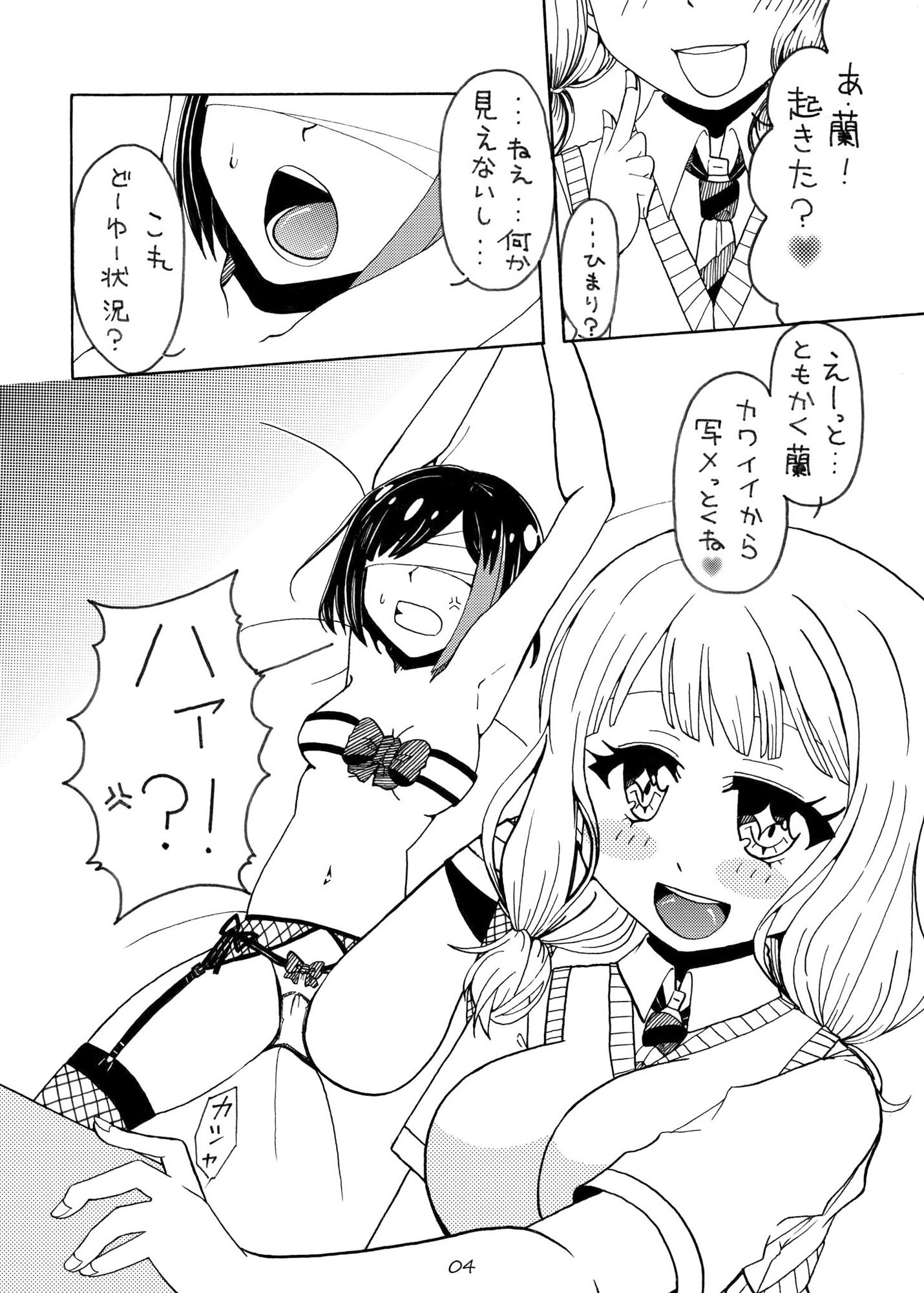 サンプル画像2:おしおきたいむ 美竹蘭(r-072) [d_217681]