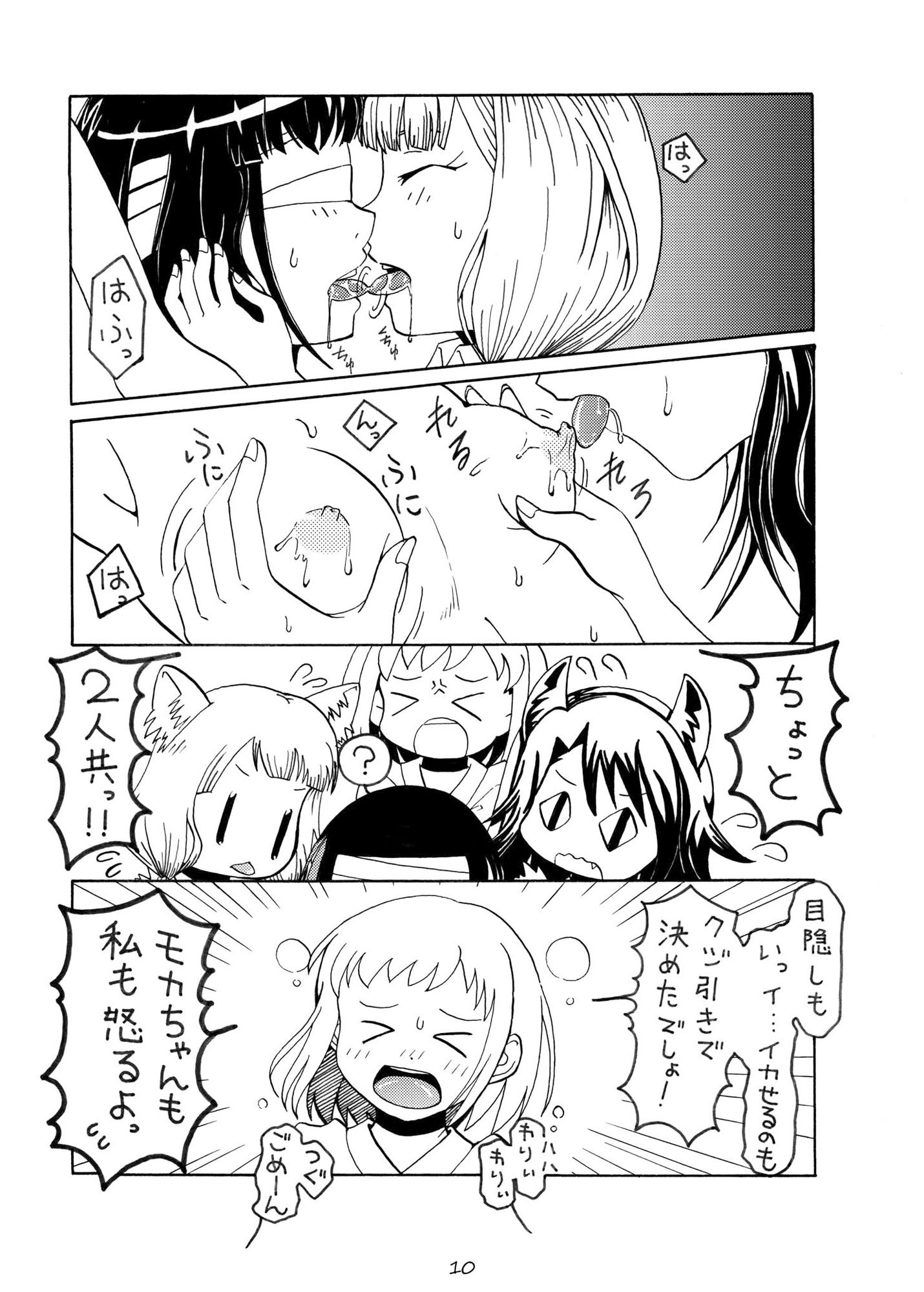 サンプル画像3:おしおきたいむ 美竹蘭(r-072) [d_217681]