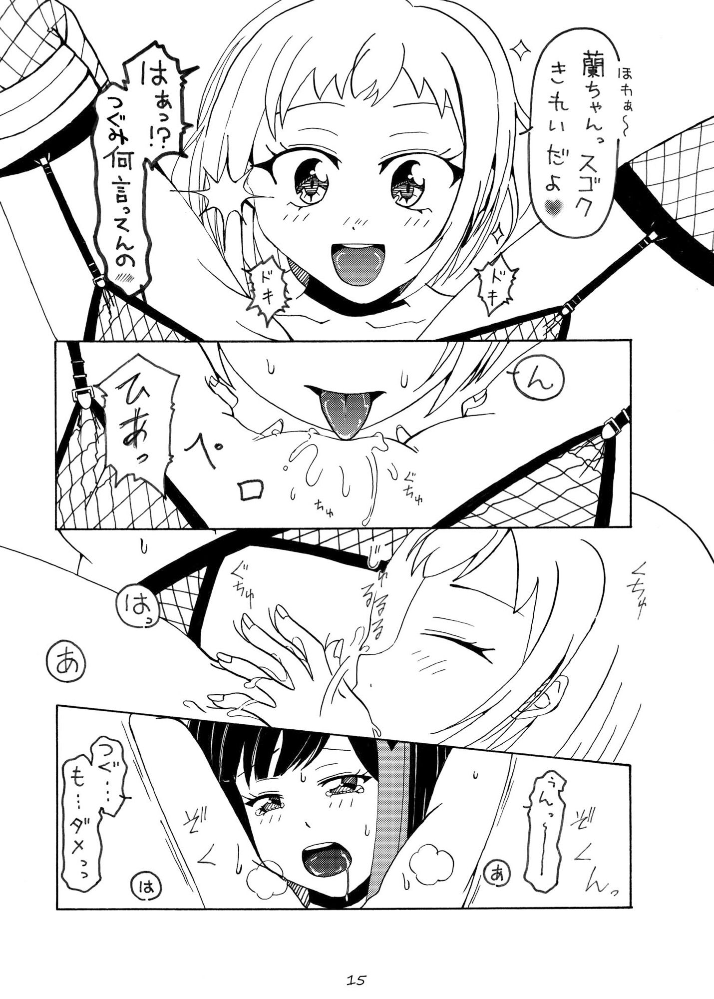 サンプル画像4:おしおきたいむ 美竹蘭(r-072) [d_217681]