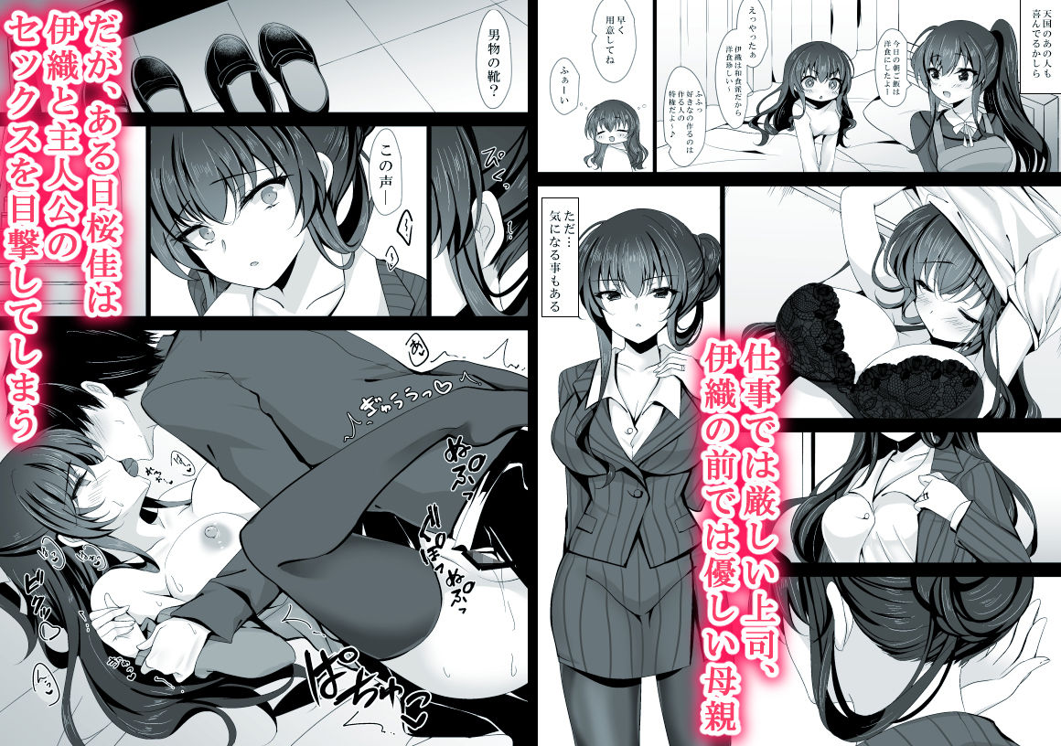 サンプル画像1:催●カノジョ 彼女の母 高梨桜佳(ショコラテ) [d_217690]