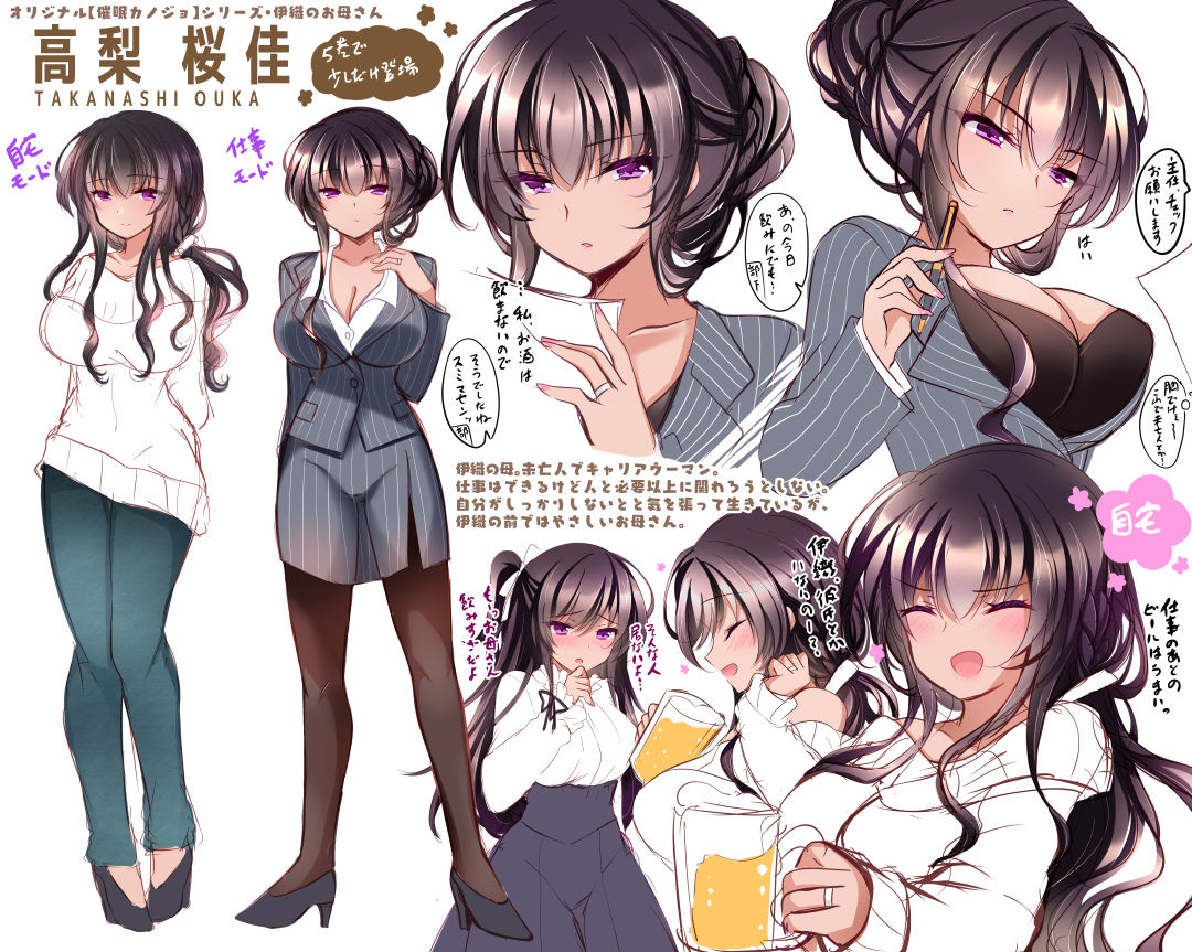 サンプル画像6:催●カノジョ 彼女の母 高梨桜佳(ショコラテ) [d_217690]