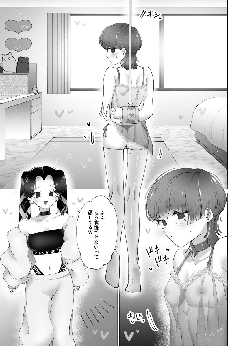 ちくびズムの画像1