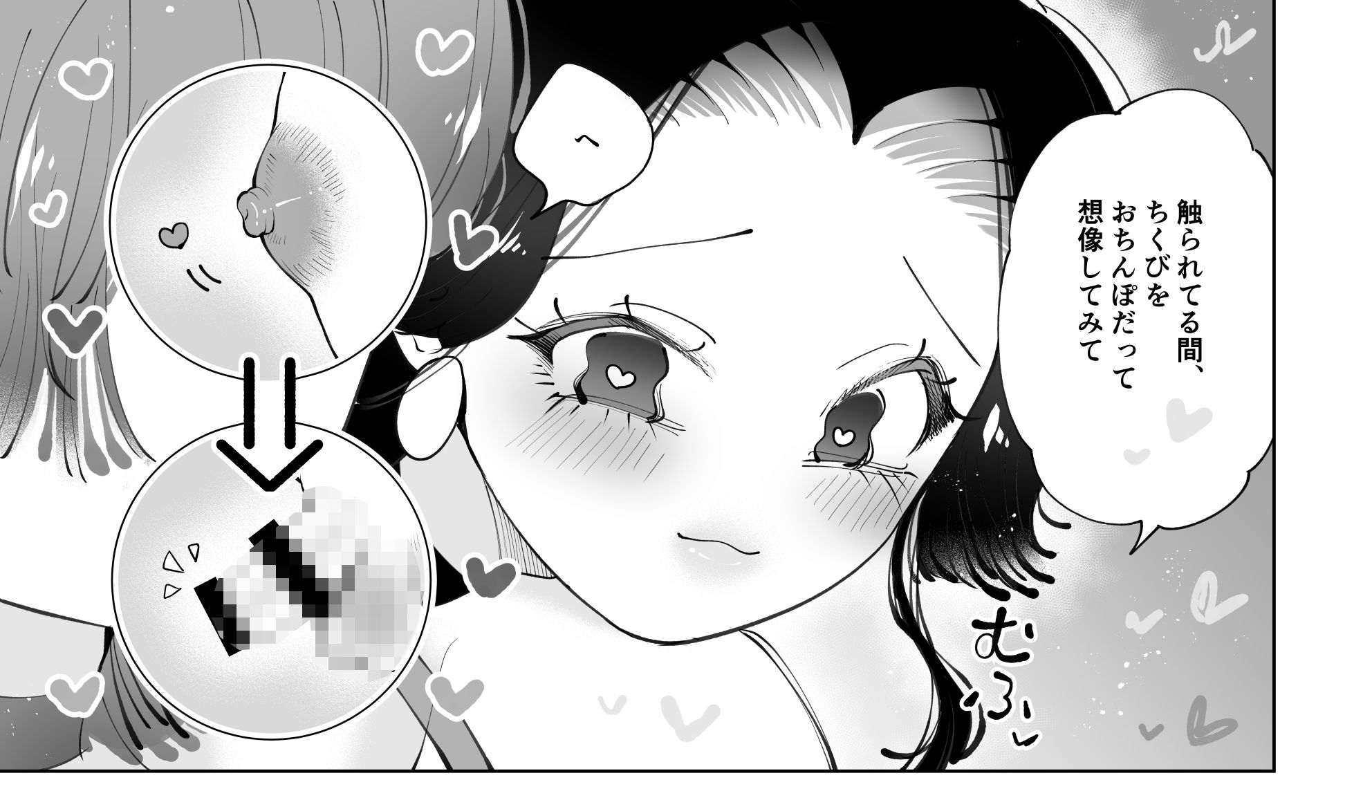 ちくびズムの画像5