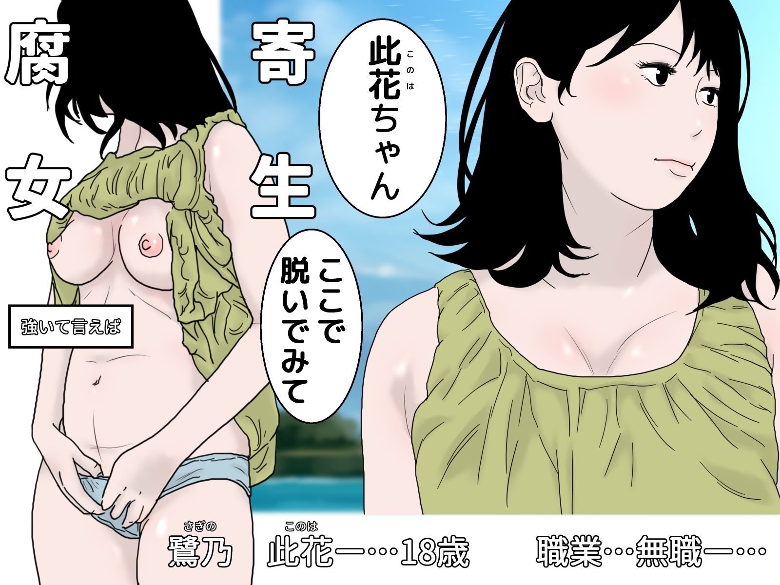 サンプル画像1:此花は咲く(じゅんぴちゅ) [d_217703]