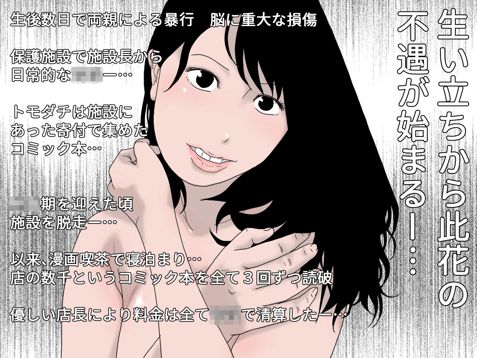 サンプル画像2:此花は咲く(じゅんぴちゅ) [d_217703]