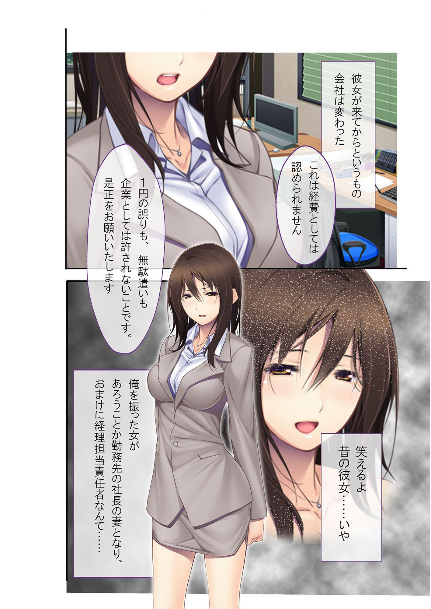 サンプル画像1:高飛車元カノを強●NTR（ネトラレ）調教 枕営業でハメまくり モザイクコミック総集編(どろっぷす！) [d_217710]