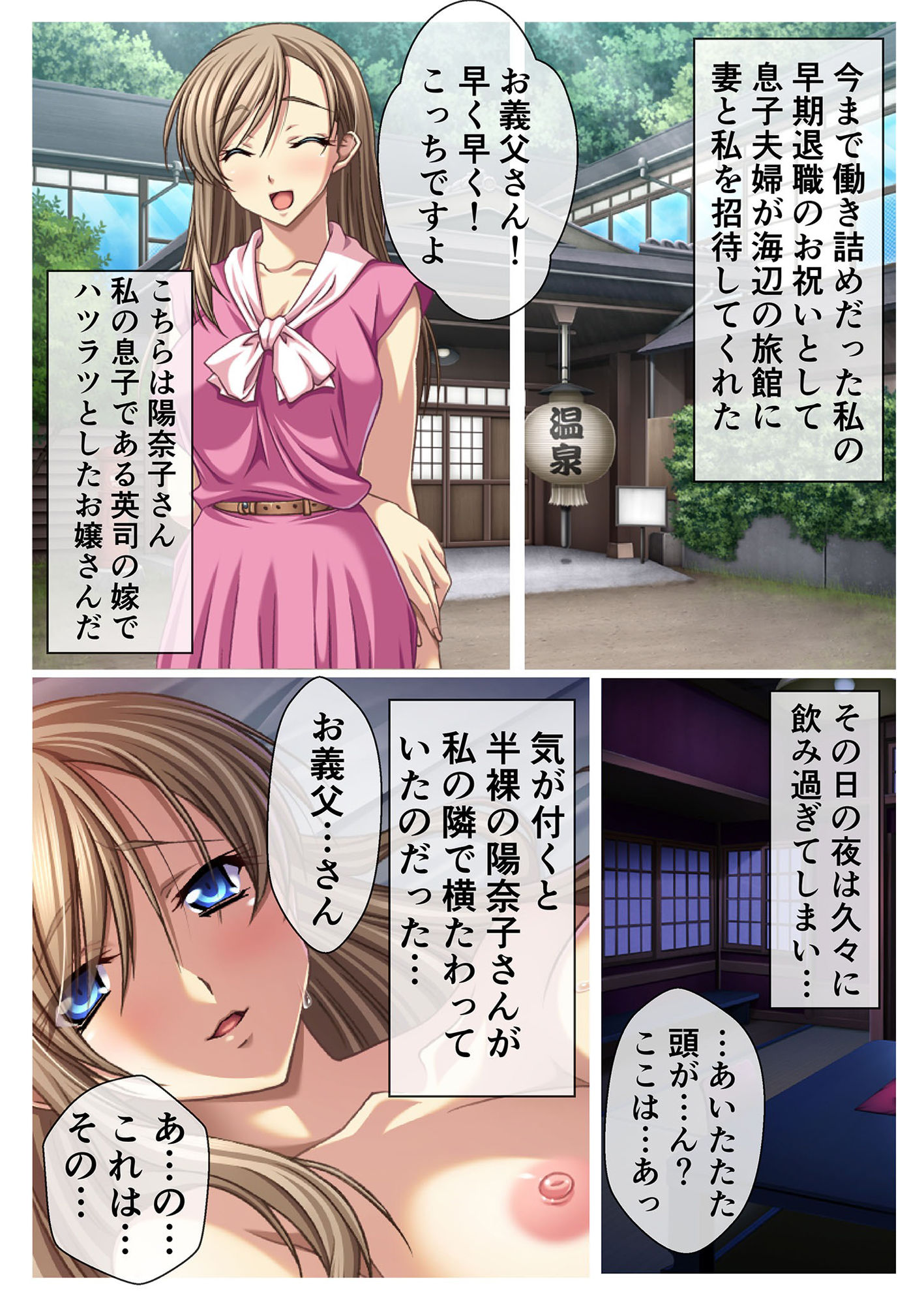 サンプル画像1:不倫ネトリ人妻〜背徳の裏切りセックス〜 モザイクコミック総集編(どろっぷす！) [d_217711]