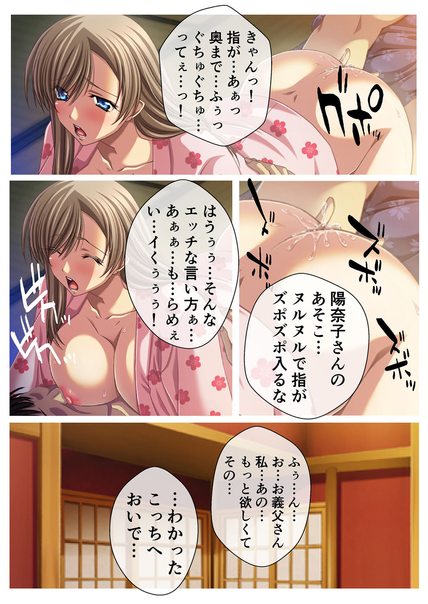 サンプル画像3:不倫ネトリ人妻〜背徳の裏切りセックス〜 モザイクコミック総集編(どろっぷす！) [d_217711]