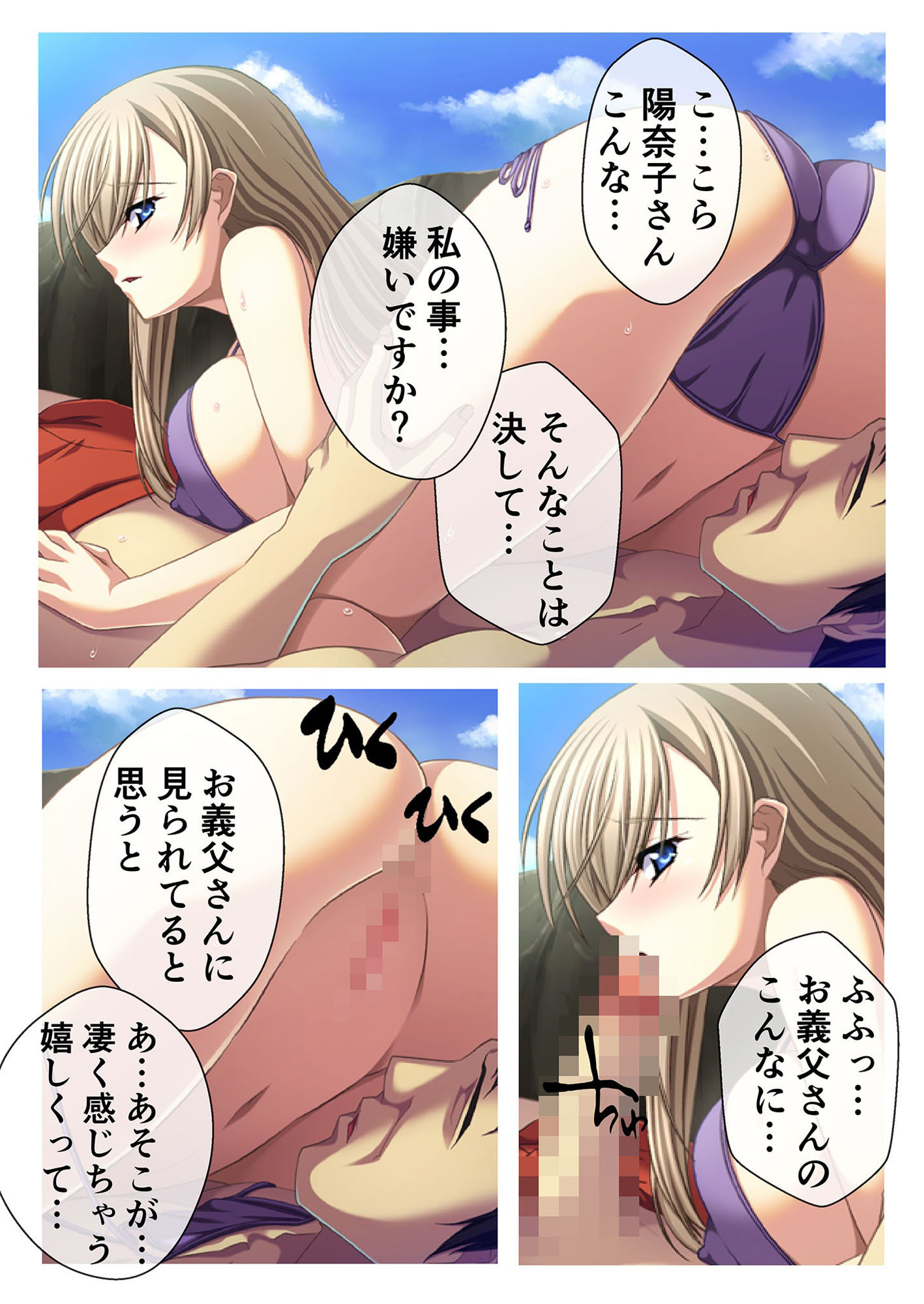 サンプル画像4:不倫ネトリ人妻〜背徳の裏切りセックス〜 モザイクコミック総集編(どろっぷす！) [d_217711]