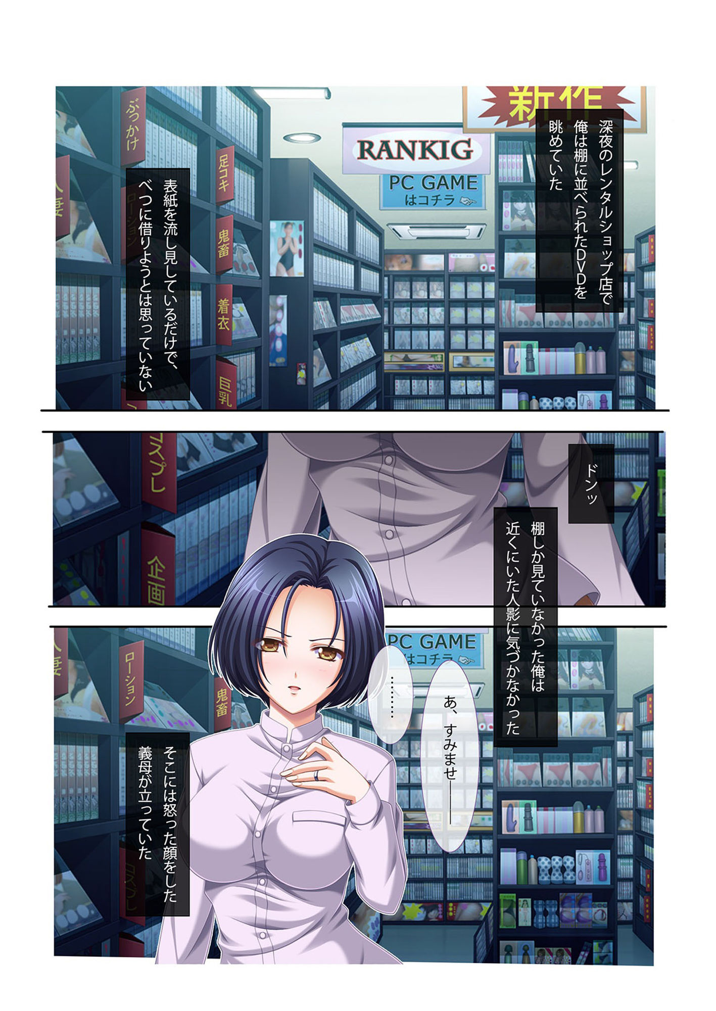 サンプル画像1:ハメ撮りゲーム〜絶対に流出させたくない、禁断セックス〜 モザイクコミック総集編(どろっぷす！) [d_217712]