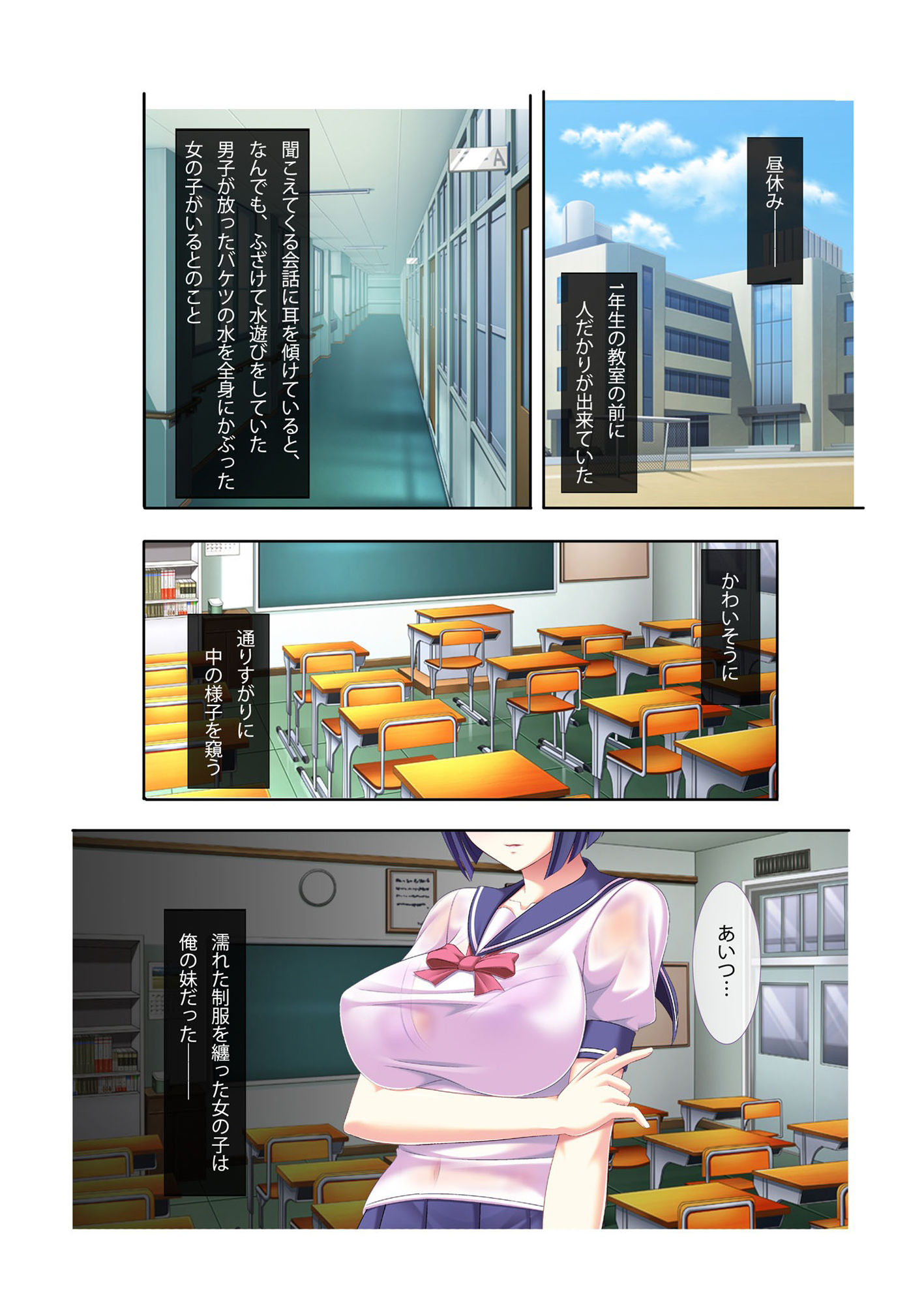 サンプル画像1:妹がエロ過ぎてもう我慢できない…！？ウブで気弱な巨乳JKへの挿入が止まらない！！ モザイクコミック総集編(どろっぷす！) [d_217713]