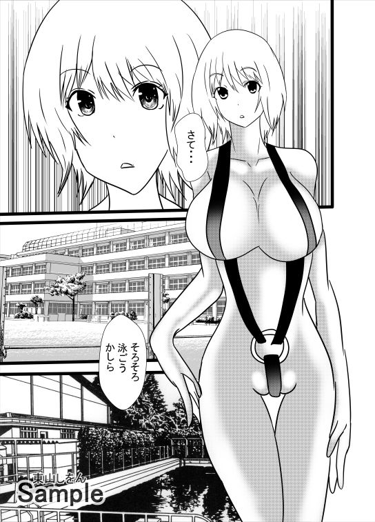 サンプル画像1:時間停止マイクロビキニ学園5(東山しをん) [d_217722]