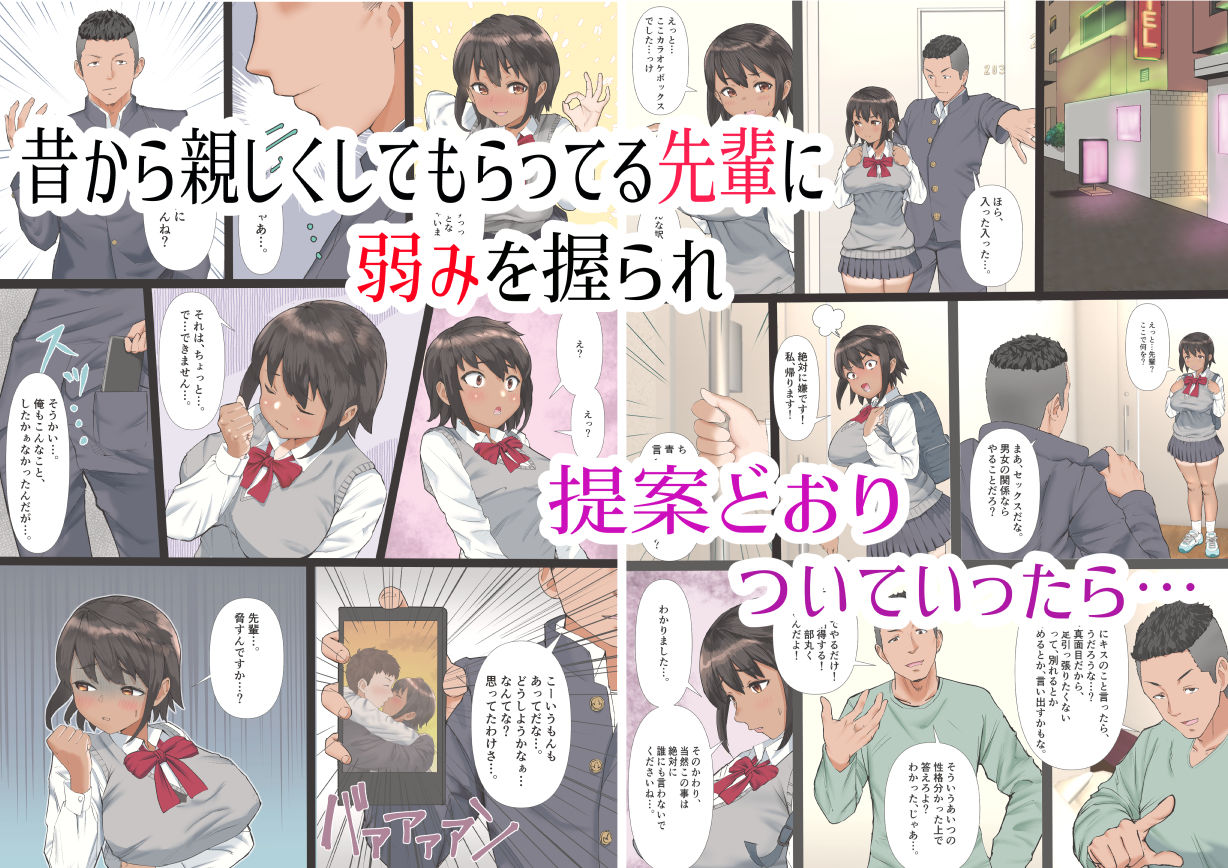 サンプル画像2:陸上部の彼女が、先輩のオンナになっていたなんて。(玉屋劇場) [d_217740]