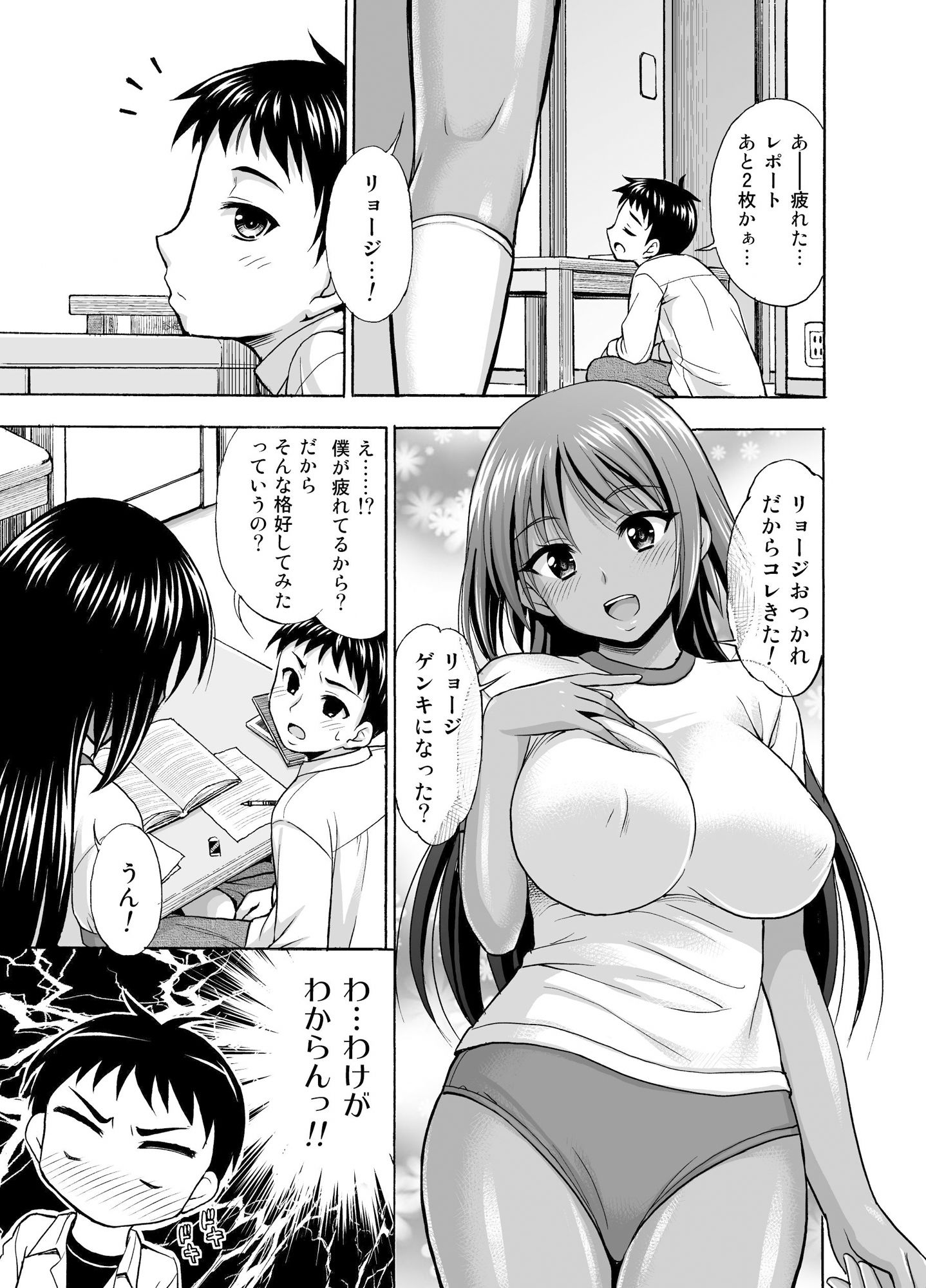 サンプル画像1:まいにち(心之家) [d_217746]